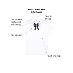 Блузка для девочки