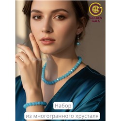 Набор бижутерии из хрусталя (бусы, браслет, серьги) Цвет матовый голубой