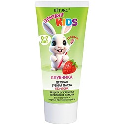 DENTAVIT KIDS Зубная паста гелевая КЛУБНИКА 65 мл