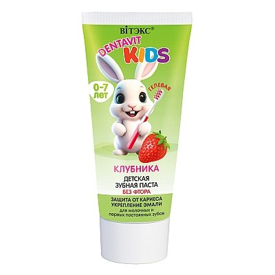 DENTAVIT KIDS Зубная паста гелевая КЛУБНИКА 65 мл