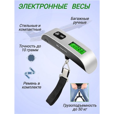 Весы безмен электронные до 50 кг с ремешком (3264)