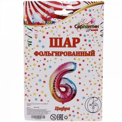Шар фольгированный 81 см “Цифра 6” (радуга)