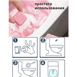 Средство чистящее для унитаза (12 штук) MG1185