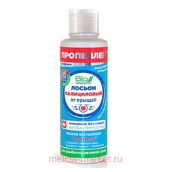 ПРОПЕЛЛЕР лосьон САЛИЦИЛОВЫЙ от прыщей (для комбинированой кожи)100мл.(8125)