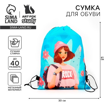 Мешок для обуви «Стильная девчонка» нетканое полотно, размер 41×30 см