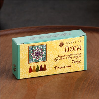 Благовония конусные «Розмарин», 7 конусов в упаковке