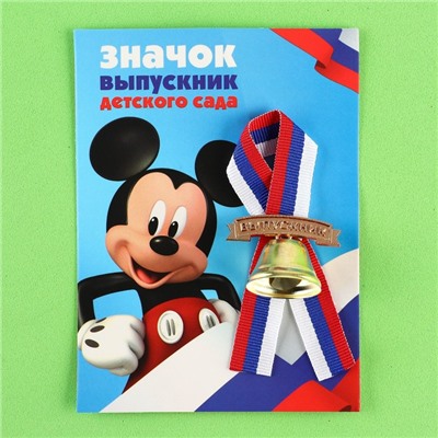 Колокольчик на открытке "Выпускник детского сада", Микки Маус