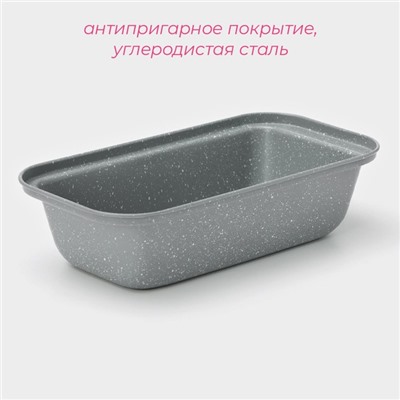 Форма для выпечки Доляна «Мрамор», 1.34 л, 25×13×6.5 см, антипригарное покрытие, серая