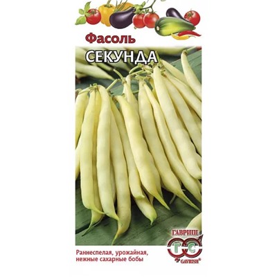 Семена Фасоль Секунда, арт.: 6831