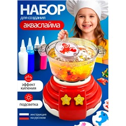 Набор для создания слаймов для детей и взрослых, слайм-кухня красная