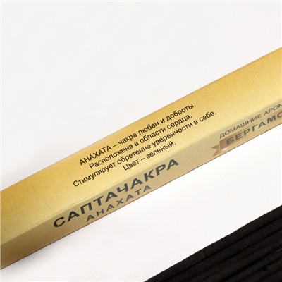 Благовония «Саптачакра Вишудха Лаванда», 10 палочек