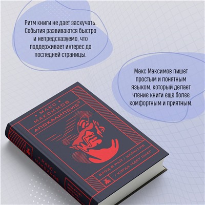 Апокалипсис