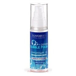 NOVOSVIT OXYGEN BUBBLE MASK МАСКА ОЧИЩАЮЩАЯ ПУЗЫРЬКОВАЯ УВЛАЖНЯЮЩАЯ С ГИАЛУРОНОВОЙ КИСЛОТОЙ 40МЛ