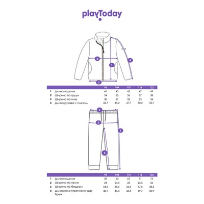 Комплект флисовый для девочки: куртка, брюки