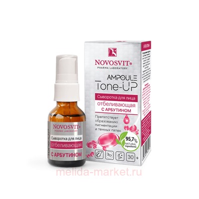 NOVOSVIT AMPOULE TONE-UP СЫВОРОТКА ДЛЯ ЛИЦА ОТБЕЛИВАЮЩАЯ С АРБУТИНОМ 25МЛ