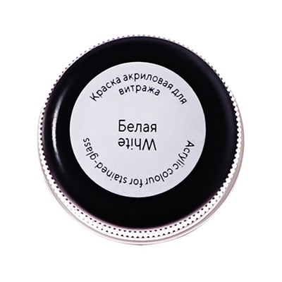 Краска по стеклу витражная ЗХК Decola, 20 мл, белая, 4226104