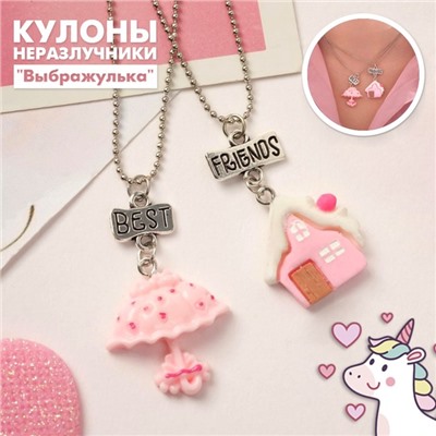 Кулоны неразлучники "Выбражулька"  дом и зонтик, цвет бело-розовый в серебре