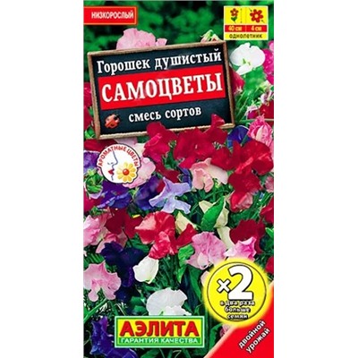 Семена Душистый горошек Самоцветы смесь, арт.: 10820