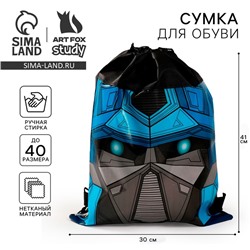 Мешок для обуви «Самому смелому» 41×30 см, непромокаемое полотно