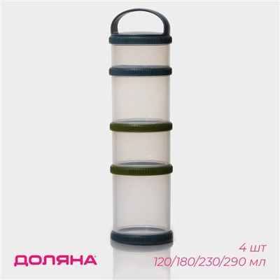 Банки для хранения Доляна, набор 4 шт.: 120 мл, 180 мл, 230 мл, 290 мл, пластик, прозрачные