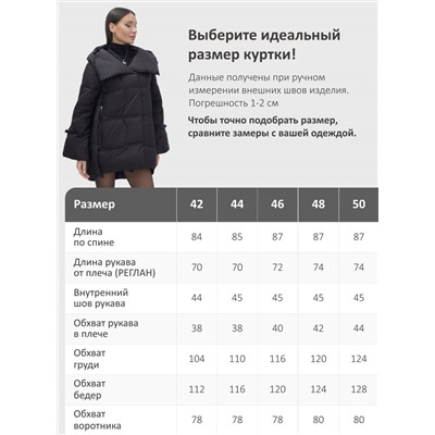 Куртка зимняя женская с большим капюшоном модная черного цвета 7739Ch