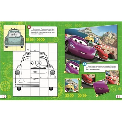 Disney. Тачки. Игры, задания и аппликации