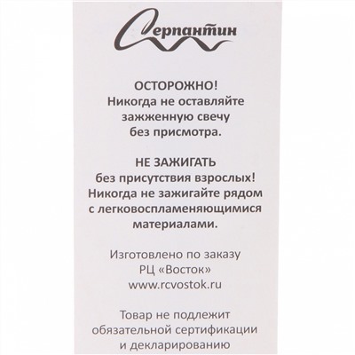 Свеча для торта Цифра Веселый праздник "0" 12 см