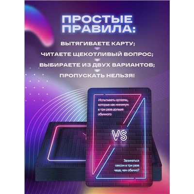 Что ты выберешь? Откровенно веселая игра
