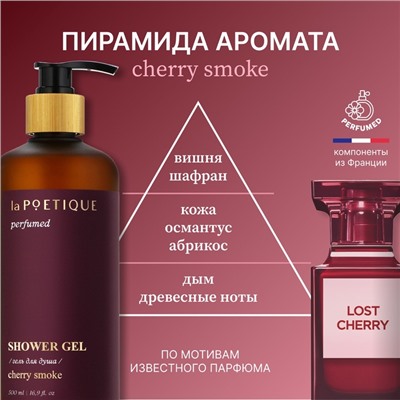 Гель для душа парфюмированный, аромат Lost cherry, 500 мл, laPOETIQUE