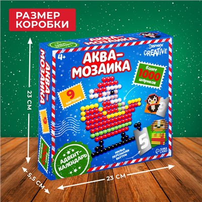 Новый год. Адвент-календарь на 9 дней «Аквамозаика», 9 карточек, 1000 шариков