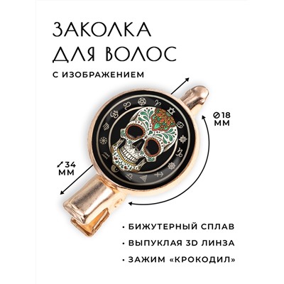 HZF-0175 Заколка Череп