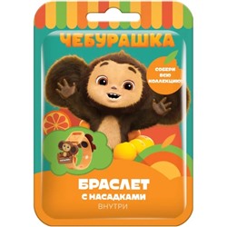 Игрушка в флоупаке «Чебурашка», браслет с насадками, 3+