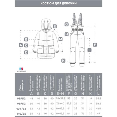 Комплект утеплённый для девочки NIKASTYLE 7м2225 Орхидея серый