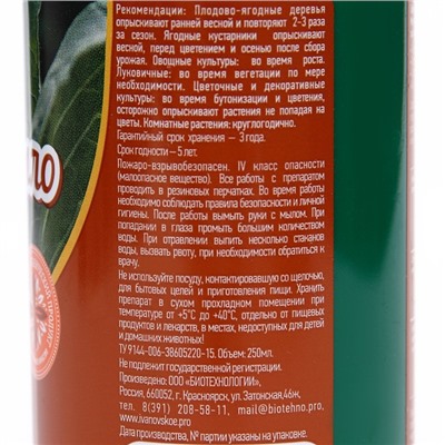 Табачное мыло, Ивановское  0,25 л