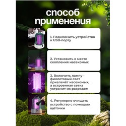 Антимоскитная лампа 60433