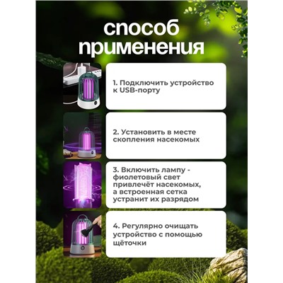 Антимоскитная лампа 60433