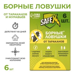 Средство от тараканов SAFEX Борные ловушки, 6 шт.