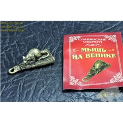 Оберег-KN800162