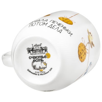 КРУЖКА LEFARD "СЧАСТЬЕ ЕСТЬ" 400 МЛ