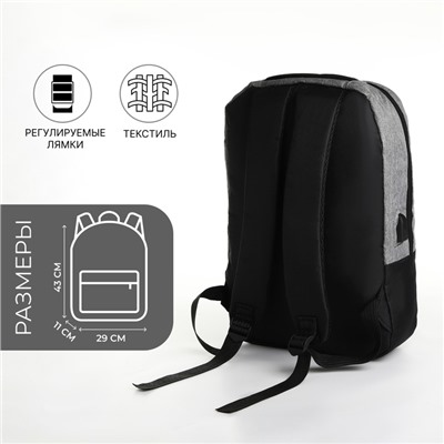 Рюкзак городской на молнии, с USB портом, карманами, чёрный/серый