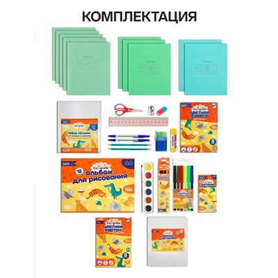 Набор первоклассника, 40 предметов, Calligrata «Корги», в папке