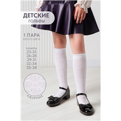 Гольфы детские Утренник