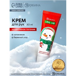 Крем для рук новогодний «Снеговик», 30 мл, URAL LAB