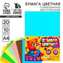 Бумага цветная двусторонняя А4 «Медвежонок» 20 листов 10 цветов тонированная, плотность 80 г/м²