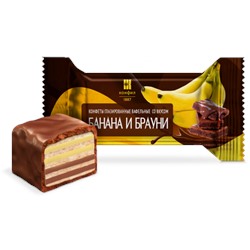 Конфеты со вкусом Банана и Брауни вафельные глазированные 1 кг/КОНФИЛ