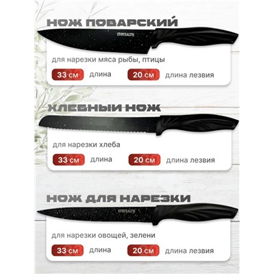 Набор кухонных ножей (3507)