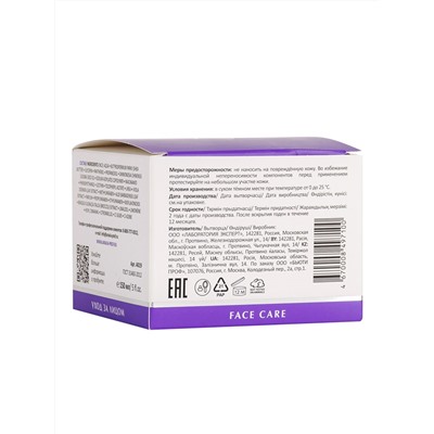 Aravia Laboratories Ночная восстанавливающая маска для лица / Night Repair Sleeping Mask, 150 мл