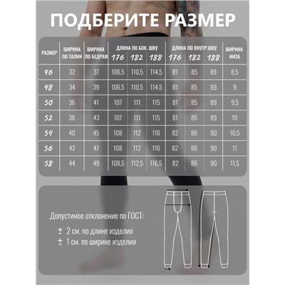 Кальсоны муж.арт.683-4,серые