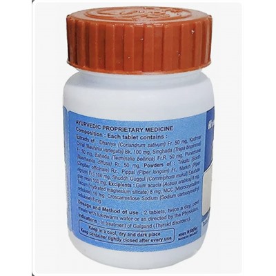 Тирогрит (Thyrogrit Patanjali ) Патанджали, 60 таблеток