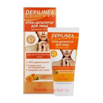 Ф-502 Depilinea Крем-депилятор деликатный для лица 50 мл, КРЕМ-ДЕПИЛЯТОР ДЕЛИКАТНЫЙ ДЛЯ ЛИЦА, ФОРМУЛА: 502